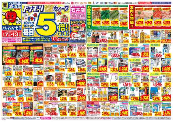2026年6月7〜13日までnew-1