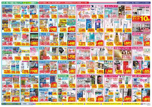 2026年6月7〜13日までnew-2