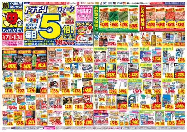 2026年6月7日〜13日まで-1