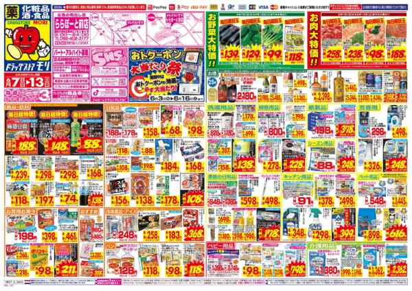 2026年6月7〜13日までnew-1
