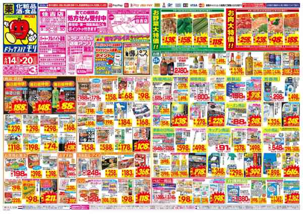 2026年6月14日〜20日まで-1