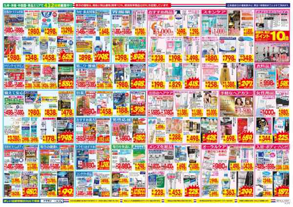 2026年6月14日〜20日まで-2