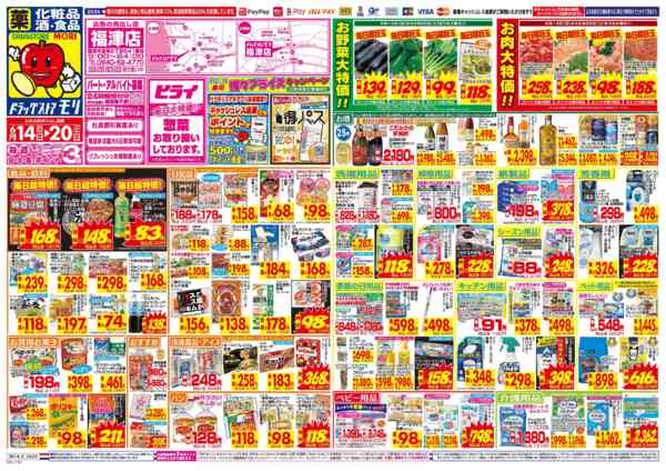 2026年6月14日〜20日まで-1