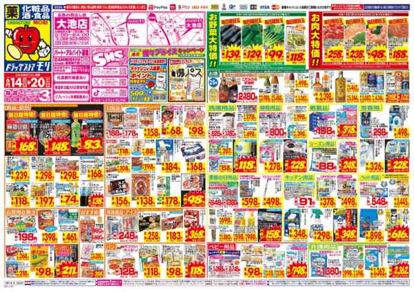 2026年6月14日〜20日まで-1