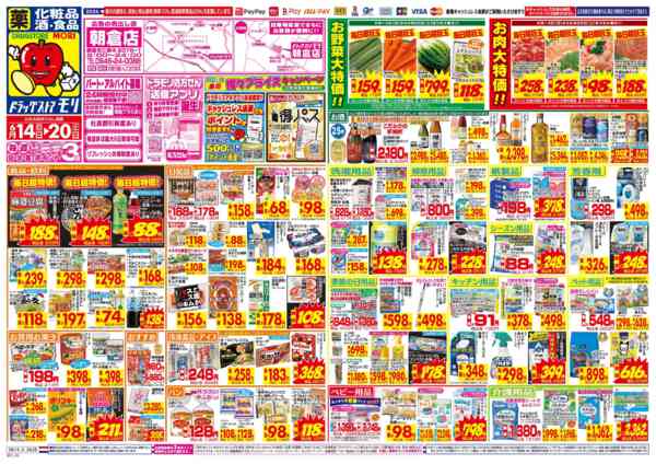 2026年6月14日〜20日まで-1
