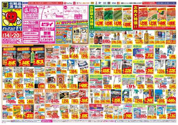 2026年6月14日〜20日まで-1
