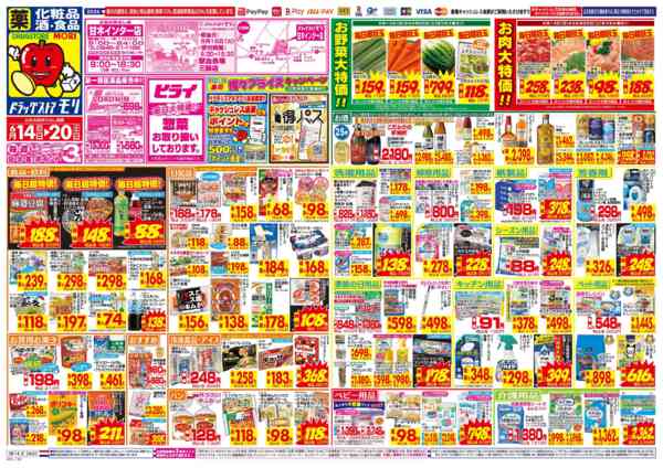 2026年6月14日〜20日まで-1
