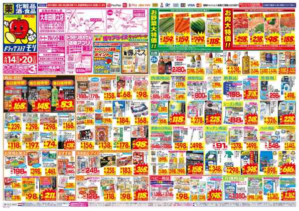 2026年6月14日〜20日まで-1