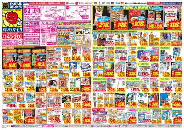 2026年6月14日〜20日まで-1