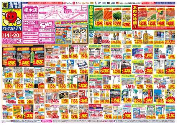 2026年6月14日〜20日まで-1