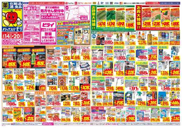 2026年6月14日〜20日まで-1