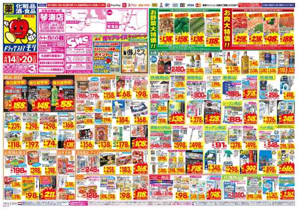2026年6月14日〜20日まで-1
