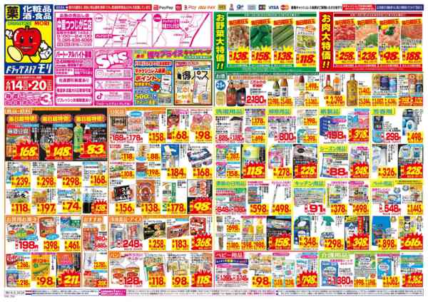 2026年6月14日〜20日まで-1