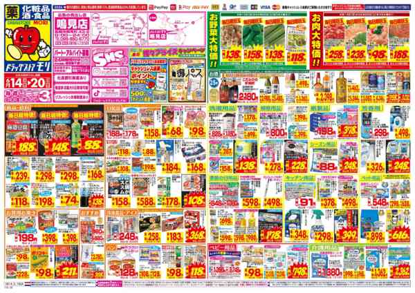 2026年6月14日〜20日まで-1
