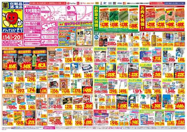 2026年6月14日〜20日まで-1