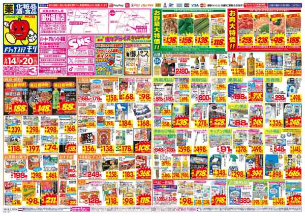2026年6月14日〜20日までnew-1
