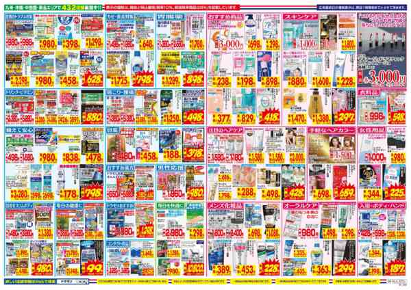2026年6月14日〜20日まで-2