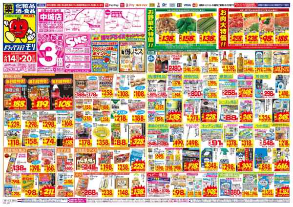 2026年6月14日〜20日まで-1