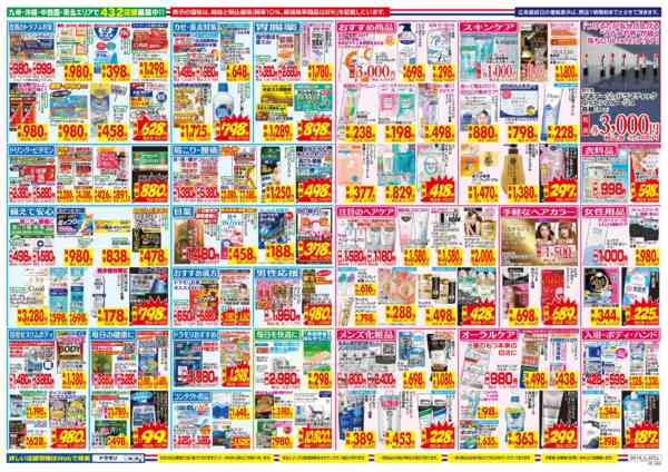 2026年6月14日〜20日まで-2