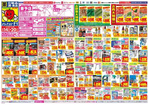 2026年6月14日〜20日まで-1