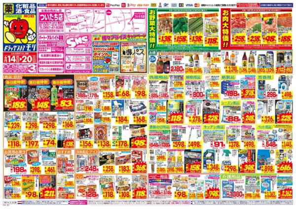 2026年6月14日〜20日まで-1