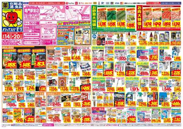 2026年6月14日〜20日まで-1
