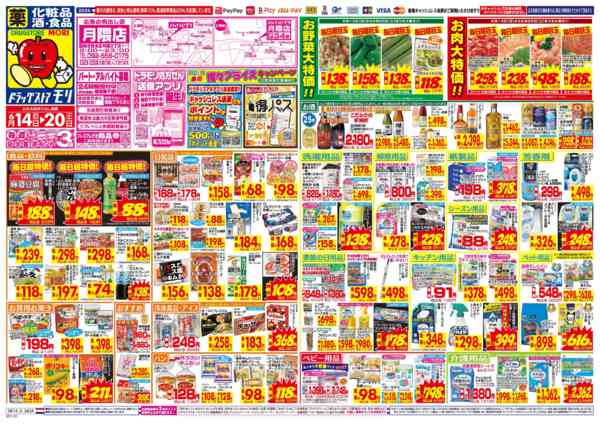 2026年6月14日〜20日まで-1
