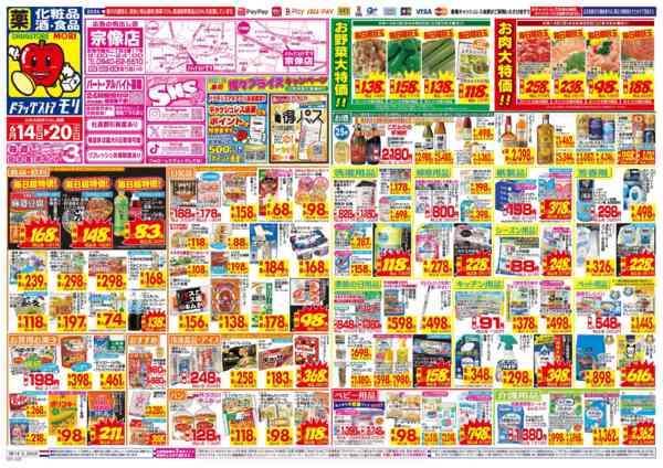 2026年6月14日〜20日まで-1