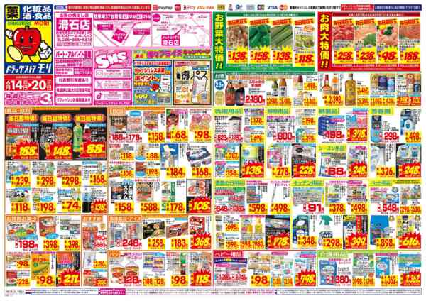 2026年6月14日〜20日まで-1