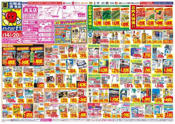 2026年6月14日〜20日までnew-1