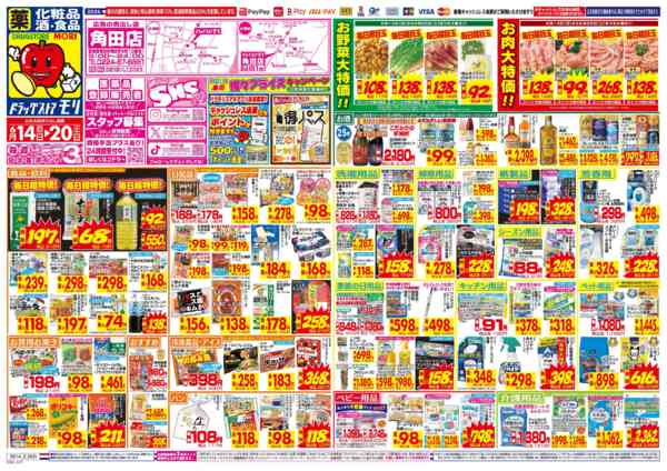 2026年6月14日〜20日まで-1