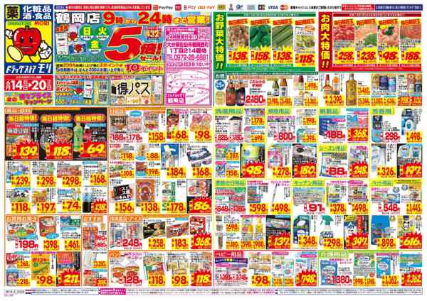 2026年6月14日〜20日まで-1
