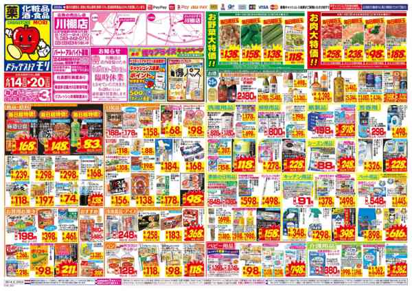 2026年6月14日〜20日まで-1