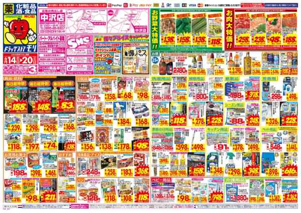2026年6月14日〜20日まで-1