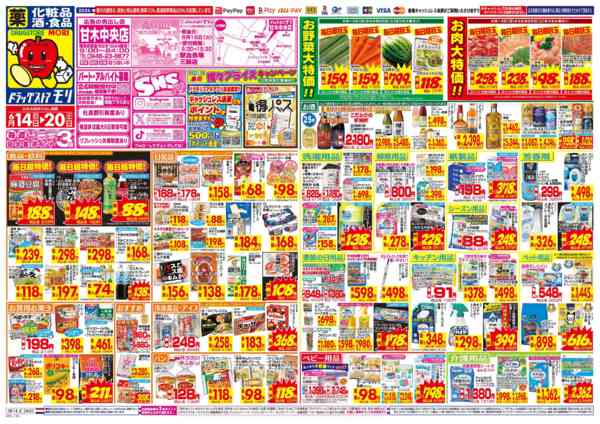2026年6月14日〜20日まで-1
