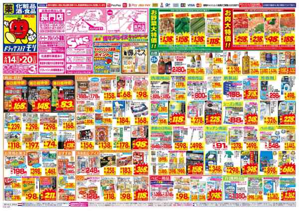 2026年6月14日〜20日まで-1