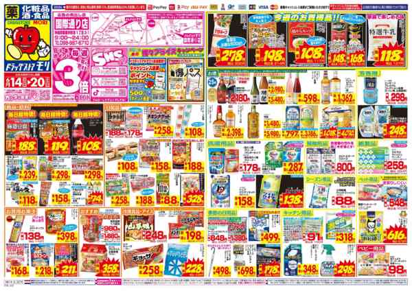2026年6月14日〜20日まで-1