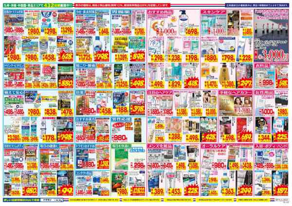 2026年6月14日〜20日まで-2