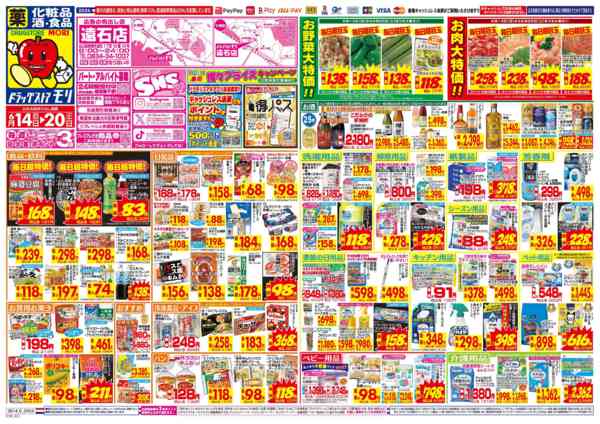 2026年6月14日〜20日までnew-1