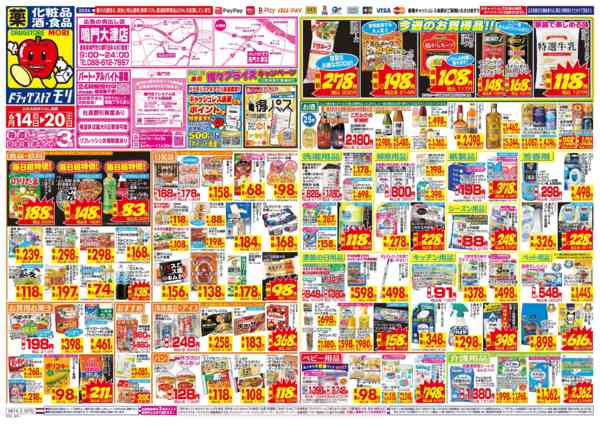 2026年6月14日〜20日まで-1