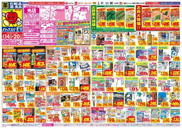 2026年6月14日〜20日まで-1