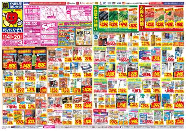 2026年6月14日〜20日まで-1