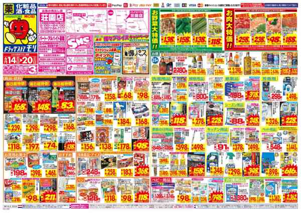 2026年6月14日〜20日まで-1