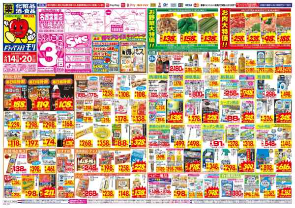 2026年6月14日〜20日まで-1