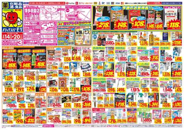 2026年6月14日〜20日まで-1