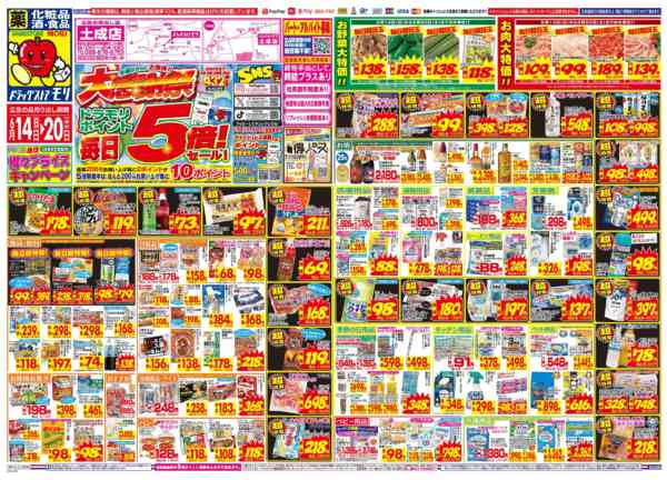2026年6月14日〜20日まで-1