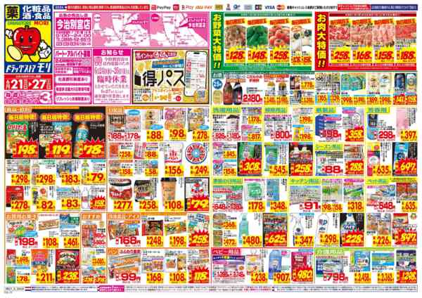 2026年6月21日〜27日まで-1