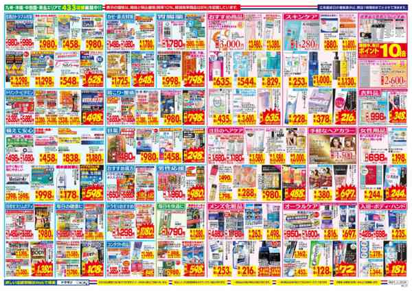 2026年6月21日〜27日まで-2