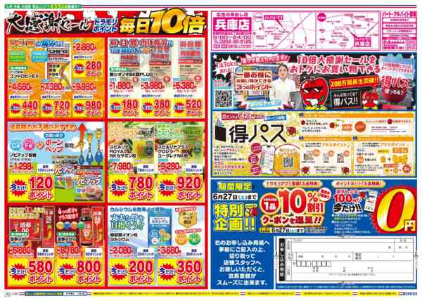 2026年6月26日限りnew-2