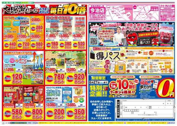 2026年6月26日限りnew-2